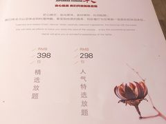 菜单-和彩放题餐厅(酒仙桥店)