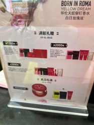 -VALENTINO华伦天奴美妆