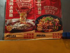 -德优正宗川菜馆