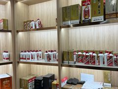 -醉真实酒批发行·茅台·五粮液·红酒寄卖回收