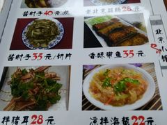 菜单-生活本该如此北京小馆(周庄嘉园店)