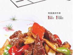 -中華料理 琨泰
