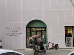 -小苍兰风铃草蛋糕甜品(沈阳店)