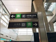 -东荟城名店仓
