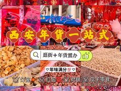 -西北轻工批发市场