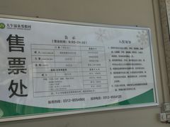 -兴芮温泉度假区