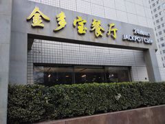 -七哥港式茶餐厅(亮马桥总店)