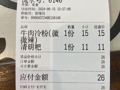 -陶姐冷粉