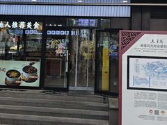 -老金陵·李氏鸭血粉丝汤(夫子庙店)