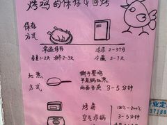 -大益烤鸡