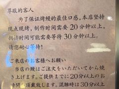 -玄白·炭烤活鳗(上海首店)