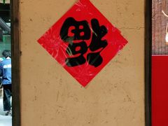 -农耕记·湖南土菜(科技园店)