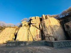 -泰山风景名胜区