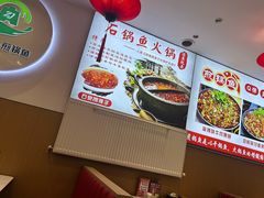 -钟记陕南菜·煎锅鱼(红专南路店)