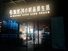 -美华改衣铺(学清路驹然店)