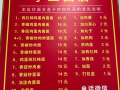 -小二面店