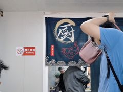 -孙记大碗皮肚面(后宰门店)