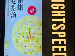 -吕氏疙瘩汤·新鲁菜(济南万象城店)