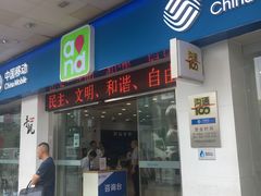 -中国移动(书城服务厅)