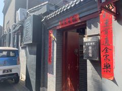 -北京前门大栅栏