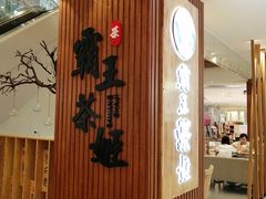 -霸王茶姬(金贸中路店)