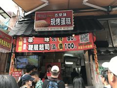 -淡水老街