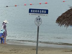 -汕尾风车岛
