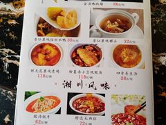 菜单-桃园一品(南庄店)