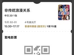 -CGV影城(百利城4DX店)