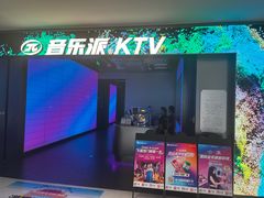 -音乐派KTV(太古里晶融汇店)