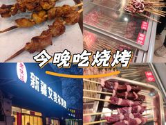 -新疆艾麦尔烧烤(丰台路口店)