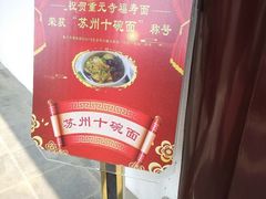 -重元寺香积厨素斋馆