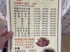 -金粿粿·牛肉粿