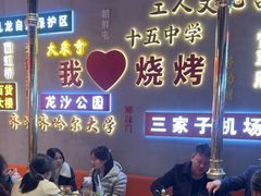 -大千金齐齐哈尔烤肉(清湖店)