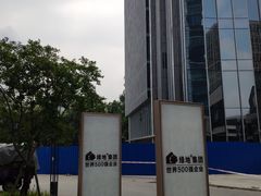 -广州绿地中央广场