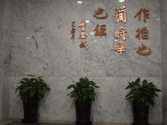 -中共一大纪念馆