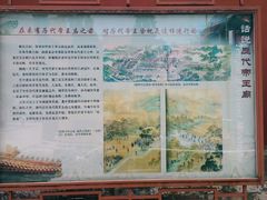 android_upload_pic-历代帝王庙博物馆