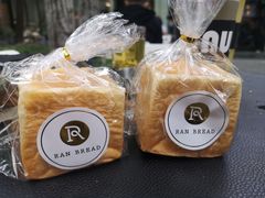 青团蛋黄肉丝面包-RAN BAKERY