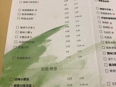 菜单-榕意·川味之美(深业上城店)