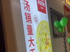 -吕氏疙瘩汤·海鲜新鲁菜(凯德mall新都心店)