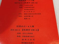 -拈菜(观音桥阳光世纪店)