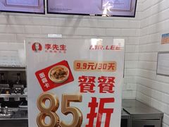 -李先生牛肉面大王(北京东四店)