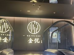 -金悦•梦华录(金融街购物中心店)