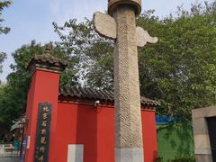 -北京石刻艺术博物馆(五塔寺)