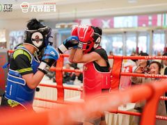 -燃无界格斗·拳击搏击体能馆(优品道店)