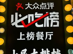 -小民大排档(光谷店)