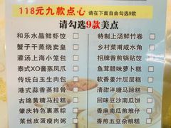 -和乐喜点(宝岗大道店)