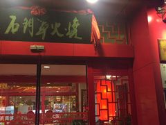 门面-哈老太太(联盟路店)