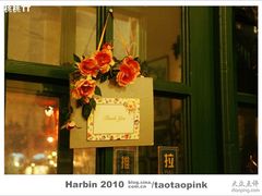 -露西亚咖啡西餐厅(哈尔滨俄侨纪念馆店)