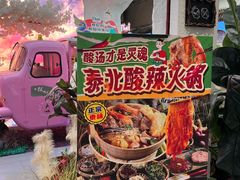 -泰妃殿(武汉首店)